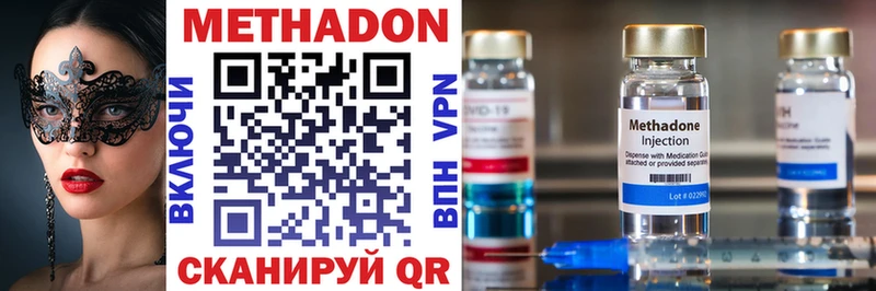 MEGA сайт  Кушва  МЕТАДОН methadone  купить наркотики сайты 