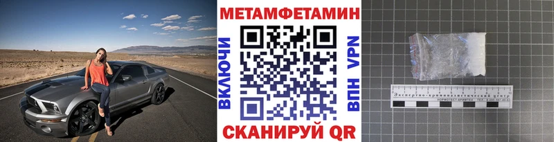 МЕТАМФЕТАМИН винт  сайты даркнета какой сайт  Кушва 