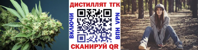 omg сайт  Кушва  Дистиллят ТГК жижа 